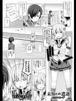 [吉田] 未知との遭遇 エクストラモード