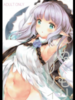 (サンクリ2017 Winter) [Oracle Eggs (すいひ)] ぬくもりリリィ (グランブルーファンタジー)