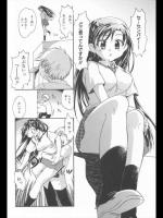 [ジェームスほたて] 夏空が見たくて