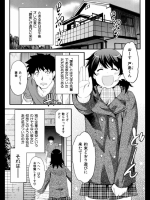かちょーおん！_3