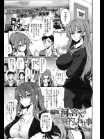 【けこちゃ】編集 河々内さんの官能的なお仕事　1-2