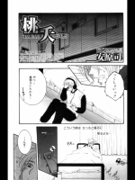 桃夭3@安原司