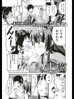 [えかきびと] 妹はキス魔