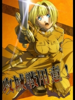攻城戦用意！_2