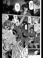 住み込みのバイト先で野外オナニーしようとしたらオカズになる予定だった娘がいたので野外セクロスをさせていただきましたwww【にくしょ 同人誌・エロ漫画】