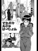 [しでん 晶] マセガキえでゅけーしょん_3