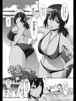 先輩女子と泳ぎの勝負をし勝ったらなんでも言うこと聞くと。。。当然勝利からの命令で水着の上無しで乳首絆創膏ｗｗｗｗそうなったら適当に理由をつけてセックスですよｗｗｗｗｗ【ムサシマル 同人誌・エロ漫画】