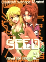 [聖リオ] Seed Phase 02 [ガンダムSeed]