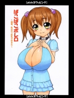 kanbotsu_chikubi3