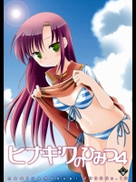 [ナギヤマスギ] ヒナギクのひみつ4 (ハヤテのごとく！)