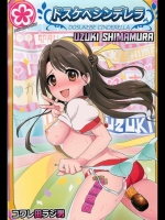 ドスケベシンデレラ島村卯月 (アイドルマスター シンデレラガールズ)_2