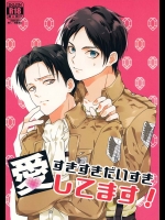【進撃の巨人 同人誌・エロ漫画】リヴァイxエレン！かーらーのーエレンxリヴァイ！