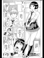 [片桐火華] 生徒会長のアレ