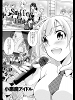 [ゆきの] 小悪魔アイドル