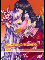 天く かがやく べにいろの。_2