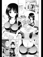 [八尋ぽち] 彼氏不在部屋_2