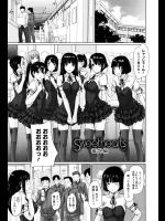 [如月群真]Sweethearts番外編