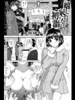 【お正月特集】[MON-MON] 嬉し恥ずかし初詣