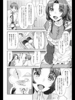 [ねこまたなおみ] ふれあい田舎体験