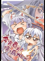 [KMAP] 今宵、貴方と焼き鳥カレー