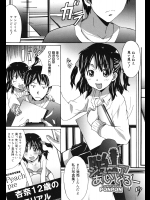 [PONPON]脱ジュニアあいどる