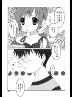 ないしょのできごと