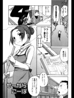 ［イコール］ そーからこーぽ