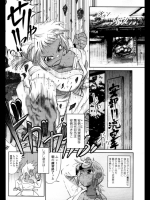 [けものの★]燃えるっ！お嫁さん
