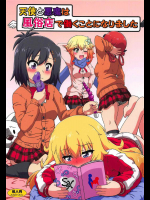 天使と悪魔は風俗店で働くことになりました(エンジェルアプリ下さい)