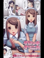 [たかやKi] クロッチクリニカ_3