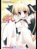 みあんデレ（ドリームクラブ）