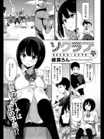 [綿貫ろん] ソクラブ