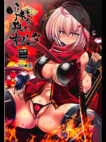 【C94】呼符で来たオルタ