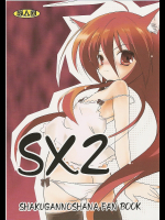 [鋼鉄力企画]SX2