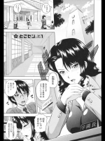 とこセン　まひるの影郎