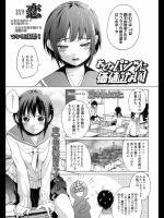 [夏木きよひと] おとなパンツに価値はない！