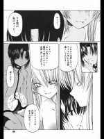 放課後は淫魔 さいご