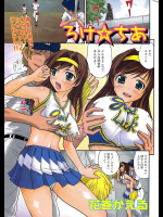 [花巻かえる] ろけ☆ちあ