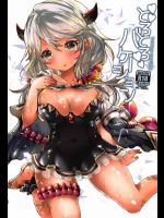 [blue killer]とろとろバケーション (グランブルーファンタジー)