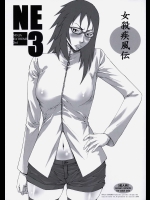 NINJA EXTREME 3 女殺疾風伝          