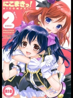 [COCOA BREAK, スイートピー] にこまきっ!ちゅー! (ラブライブ! School id