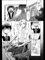 [黒岩瑪瑙] メイドの心得