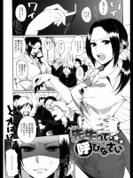 先生って呼びなさい