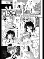 [ヤスイリオスケ] げぼくとひめ