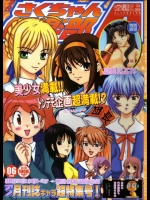 さくちゃん倶楽部vol.06