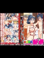 [Nightmare Express -悪夢の宅配便-] 欲望回帰第374章-ドスケベ痴母3近親相姦レイプで悪痴母に復讐を!- (ケロロ軍曹)