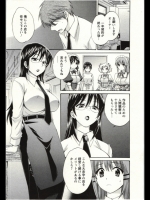 [ポン貴花田] ちょこぱッ！ Vol.16
