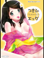 つきひエッグ 化物語同人誌