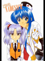 ときめきNADESICO