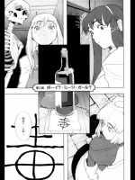 第八話 ボーイ？・ミーツ・ガール？
